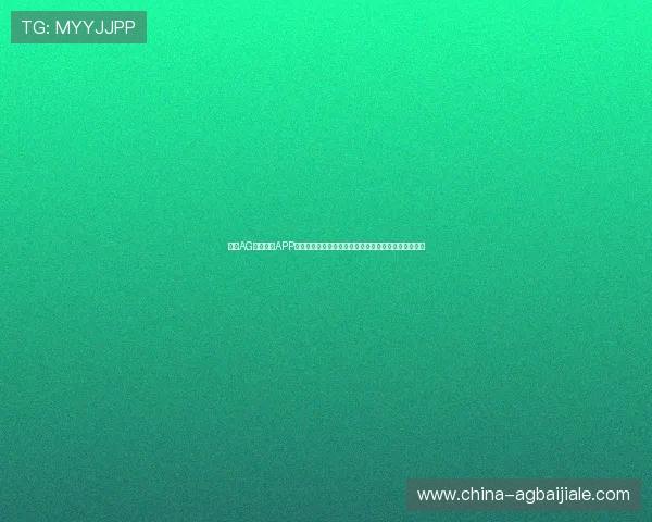 下载AG亚美体育APP享受极速登录与便捷操作，畅享全场体育赛事精彩纷呈