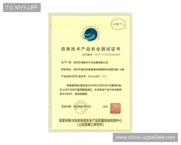 AG视讯安全中心官网的安全认证流程详解，帮助用户轻松识别正规平台