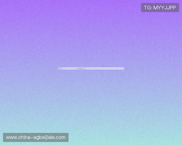 UG环球视讯手机版官网：2026世界杯赛前热身赛回顾与球队状态分析，助你了解最新动态