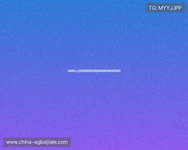 真人电子app注册流程全流程指南，助你轻松注册账号开启无限游戏乐趣
